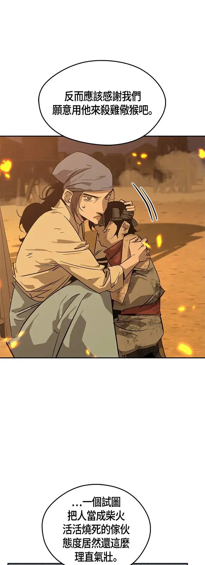 第32话 第34页