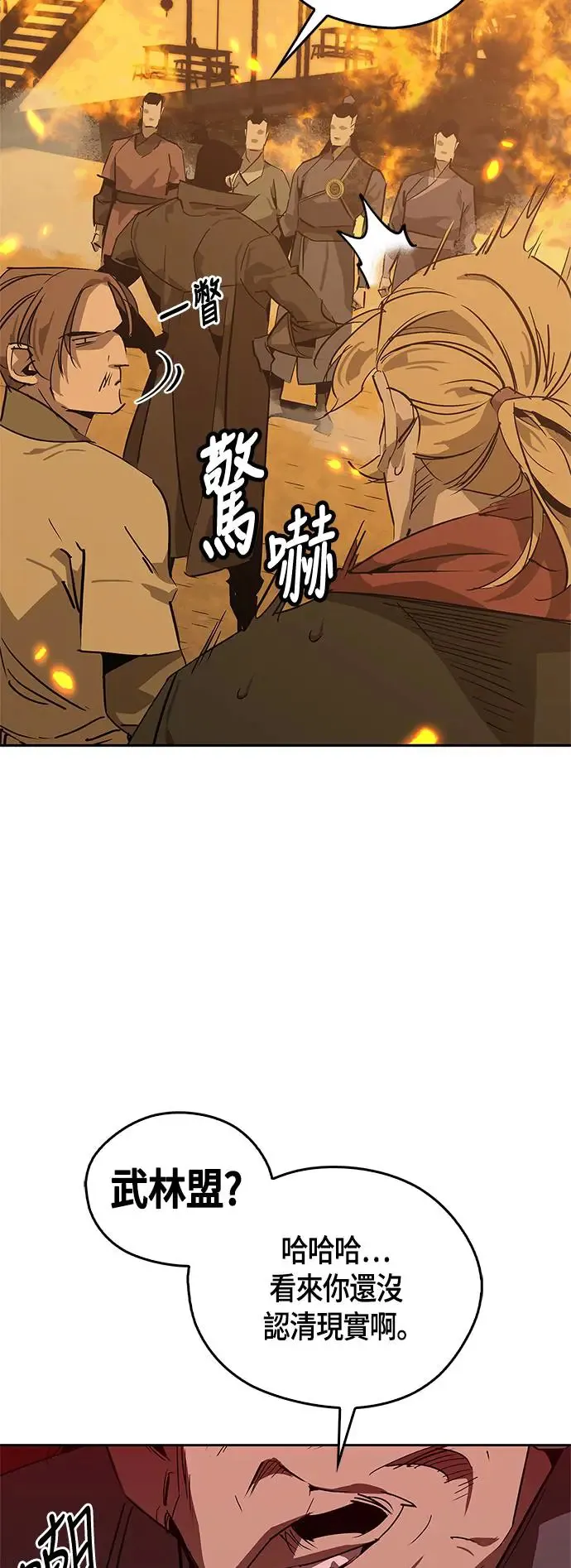 第32话 第36页