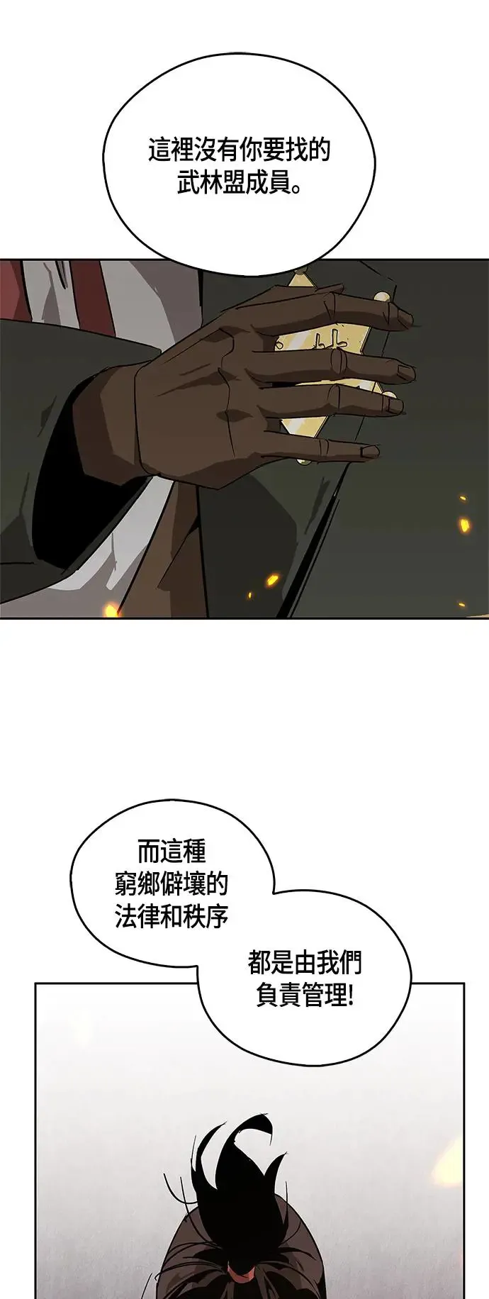 第32话 第38页