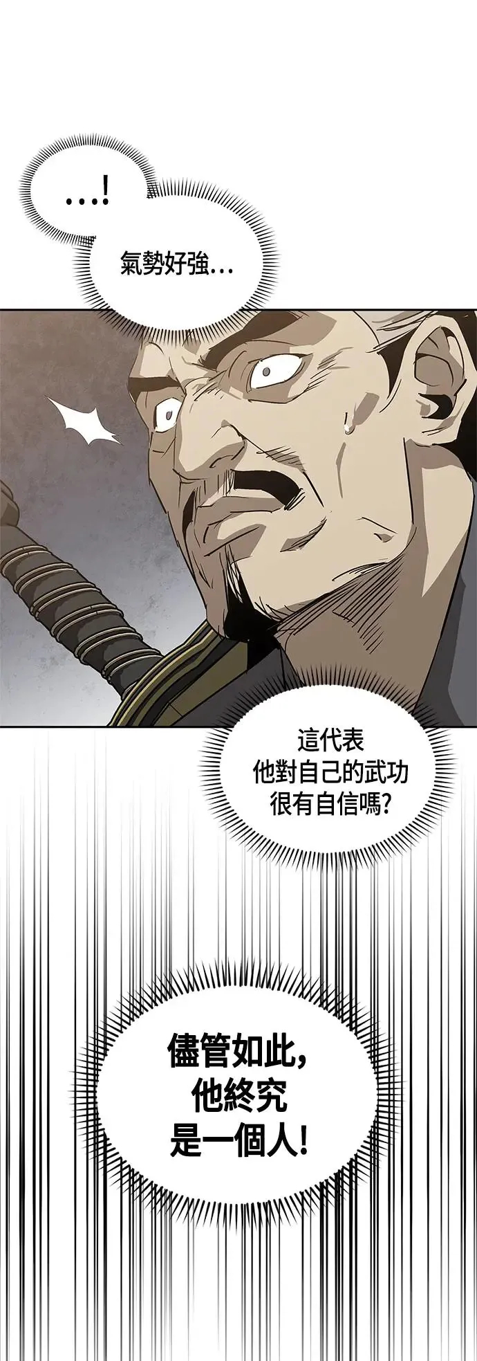 第32话 第43页