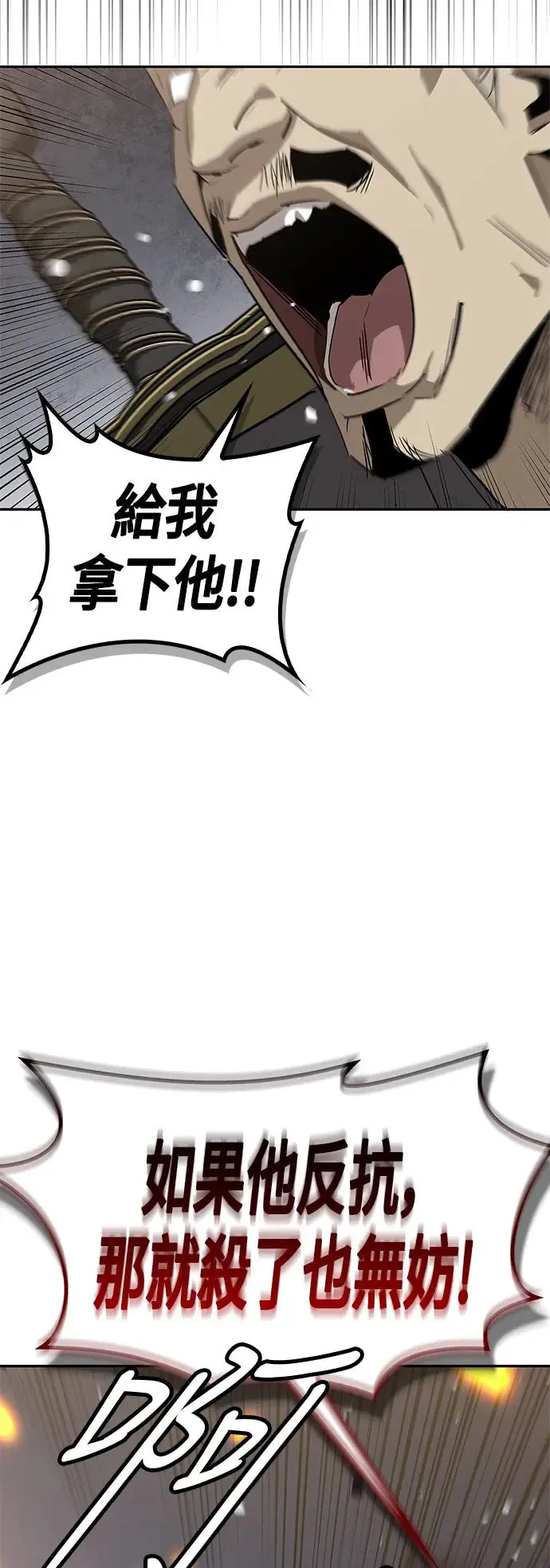 第32话 第44页