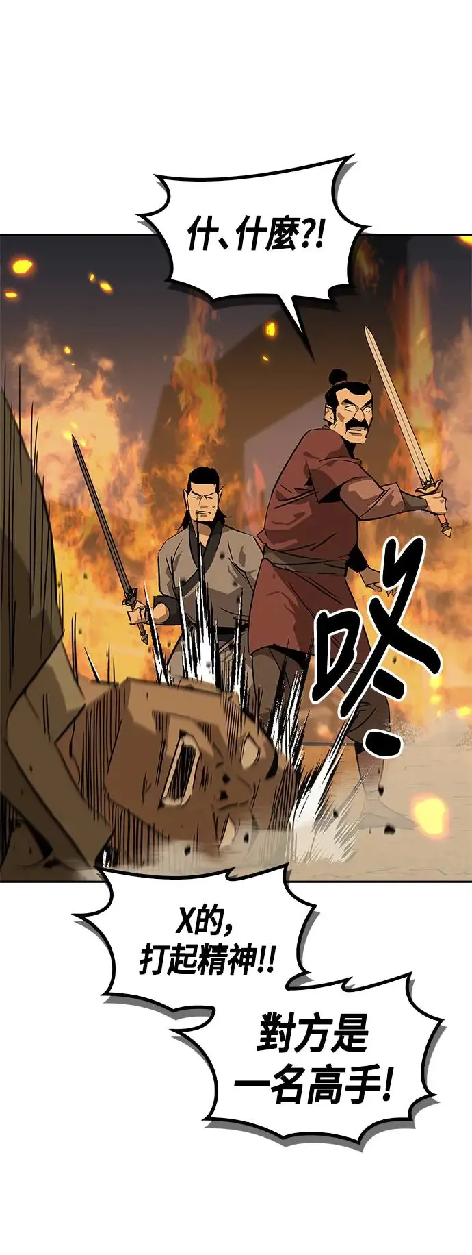 第32话 第50页