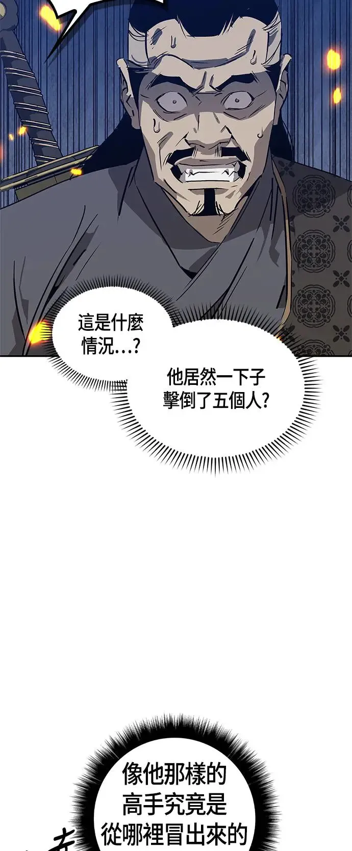 第32话 第60页