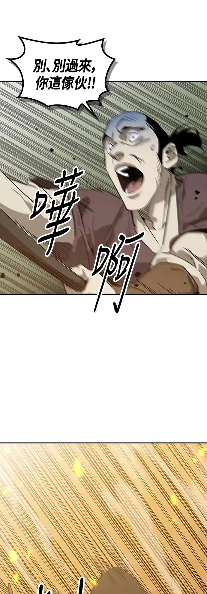第32话 第62页