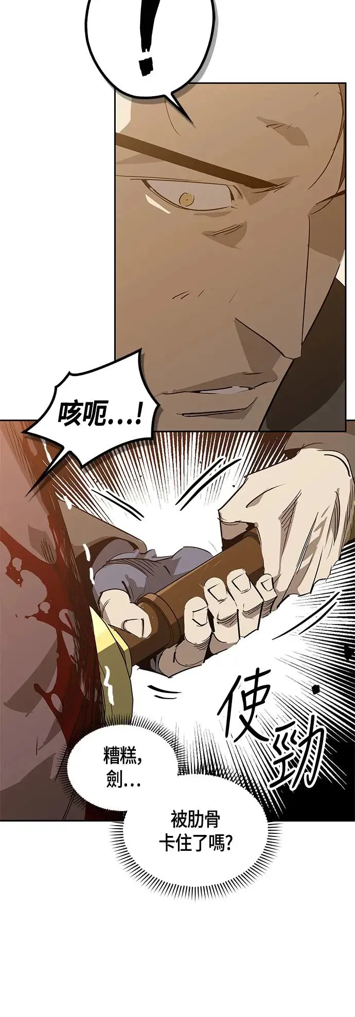 第32话 第64页