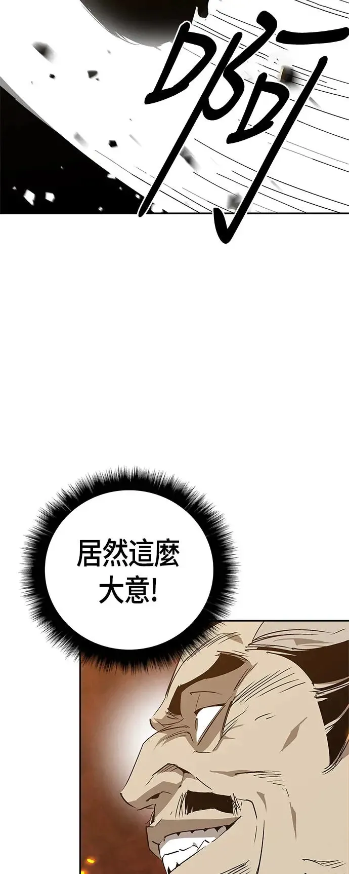 第33话 第2页