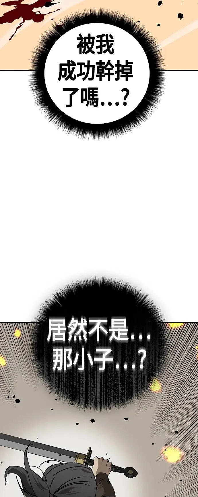 第33话 第4页