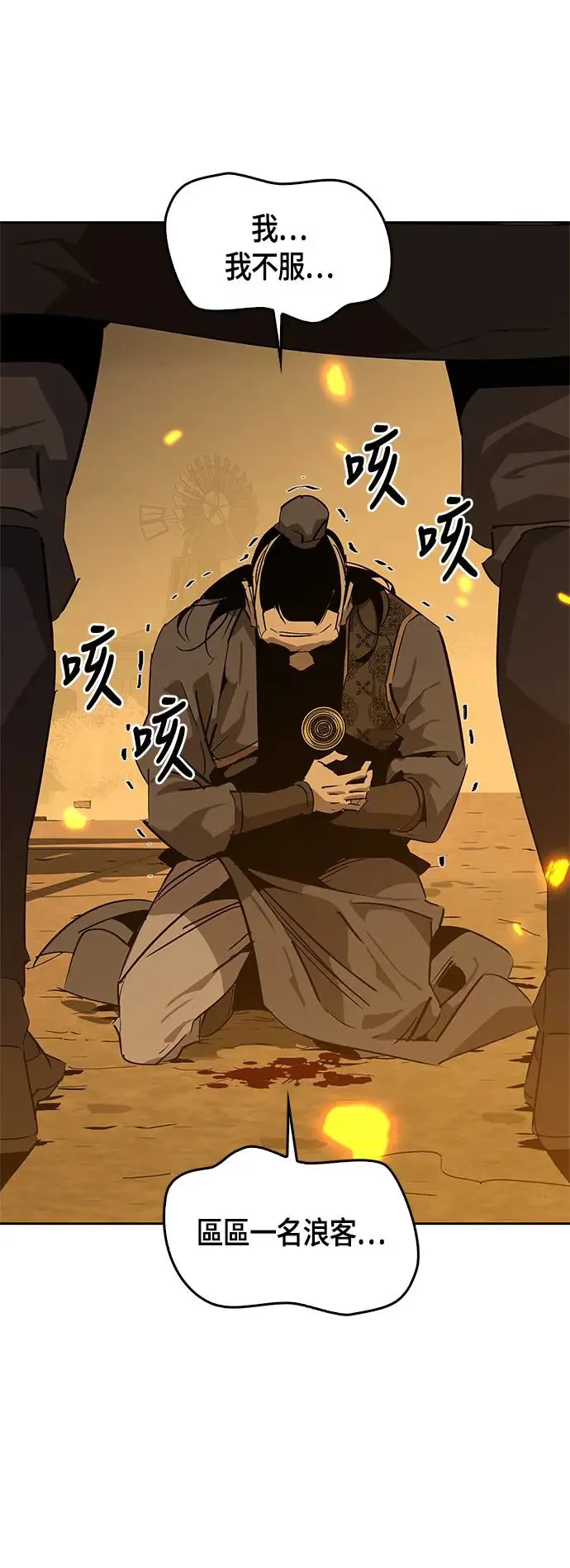 第33话 第14页