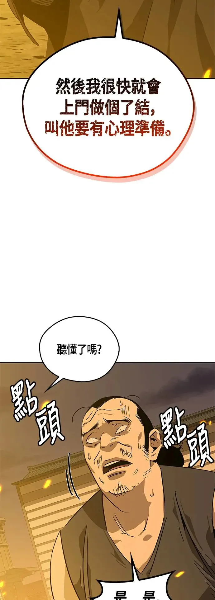 第33话 第19页