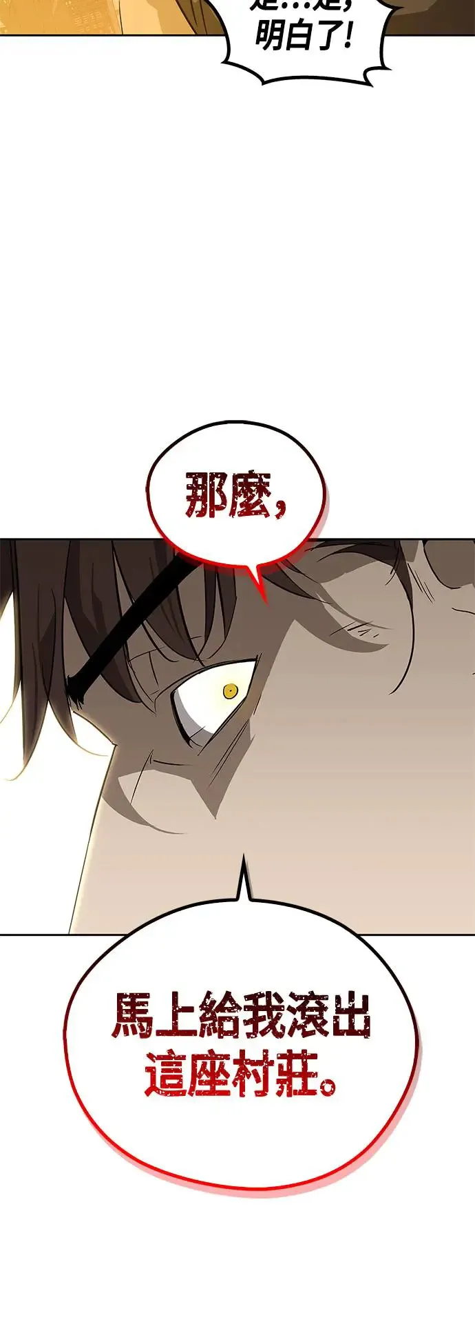第33话 第20页