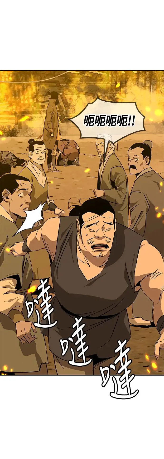 第33话 第21页