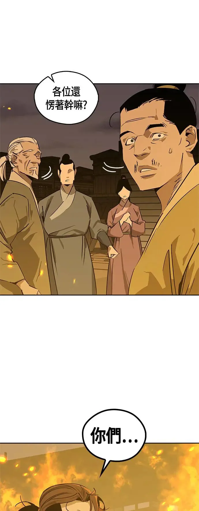 第33话 第22页