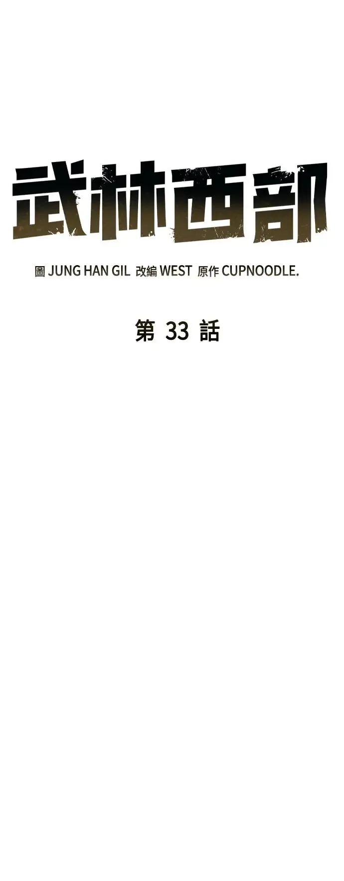 第33话 第24页
