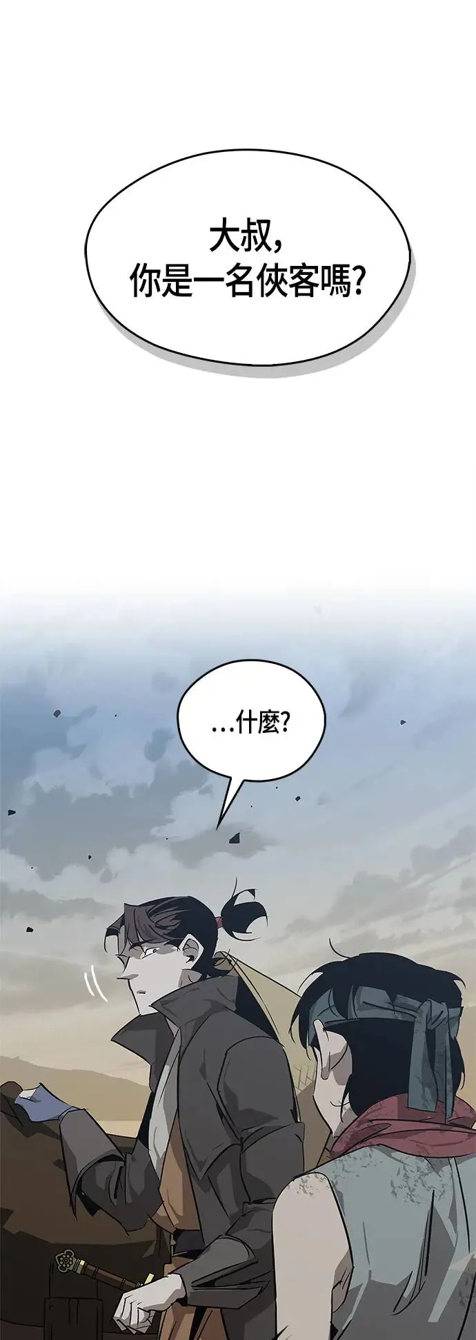 第33话 第27页