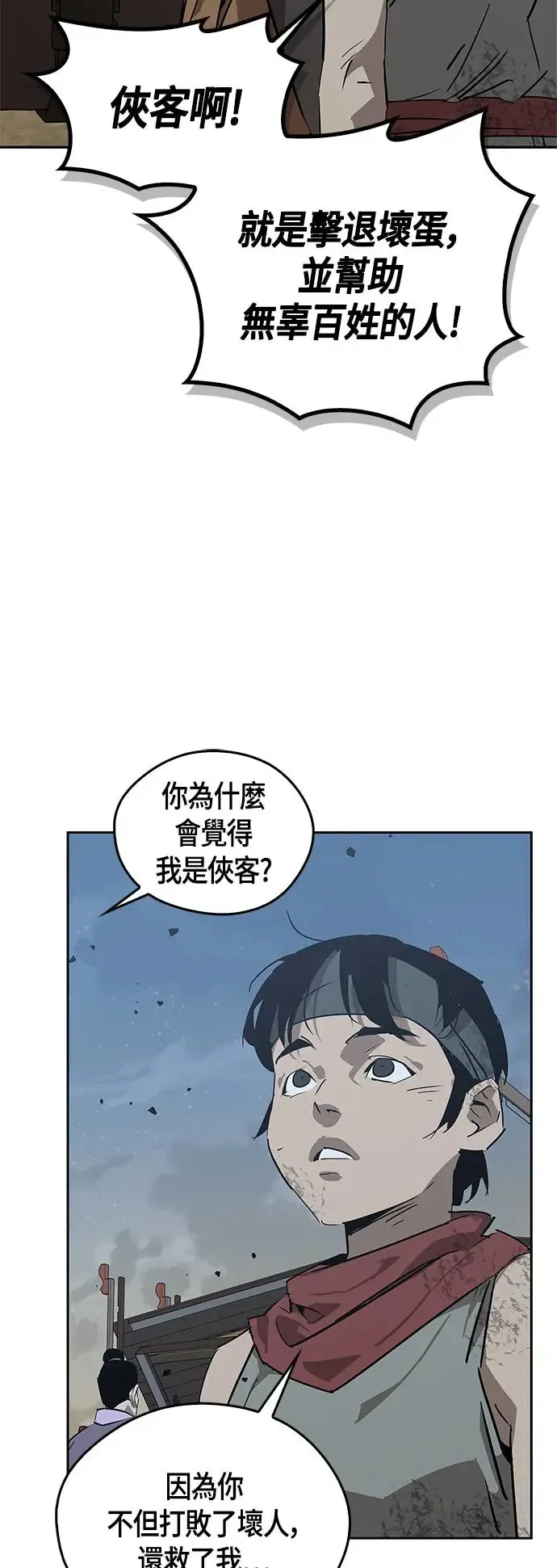 第33话 第28页