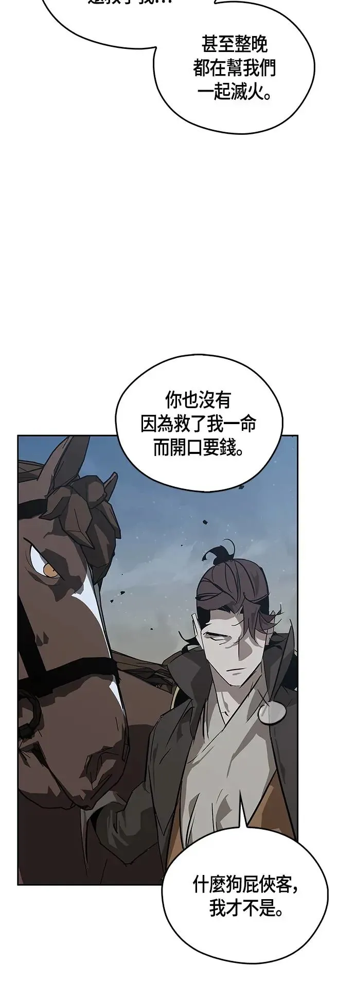 第33话 第29页