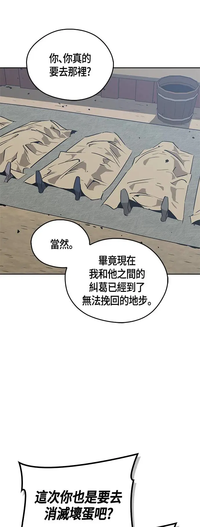 第33话 第31页