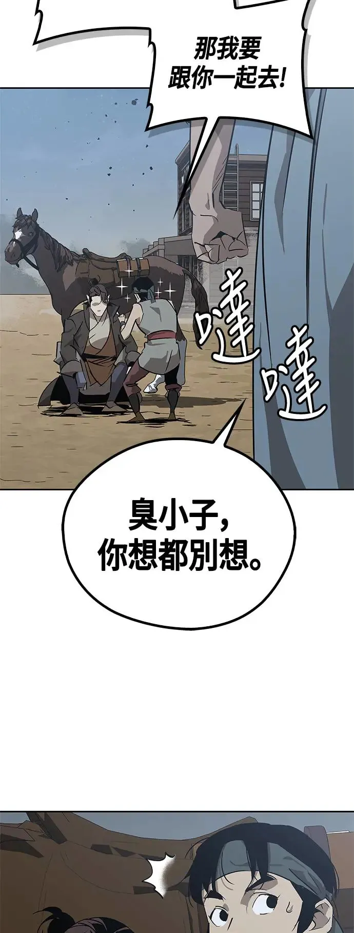 第33话 第32页