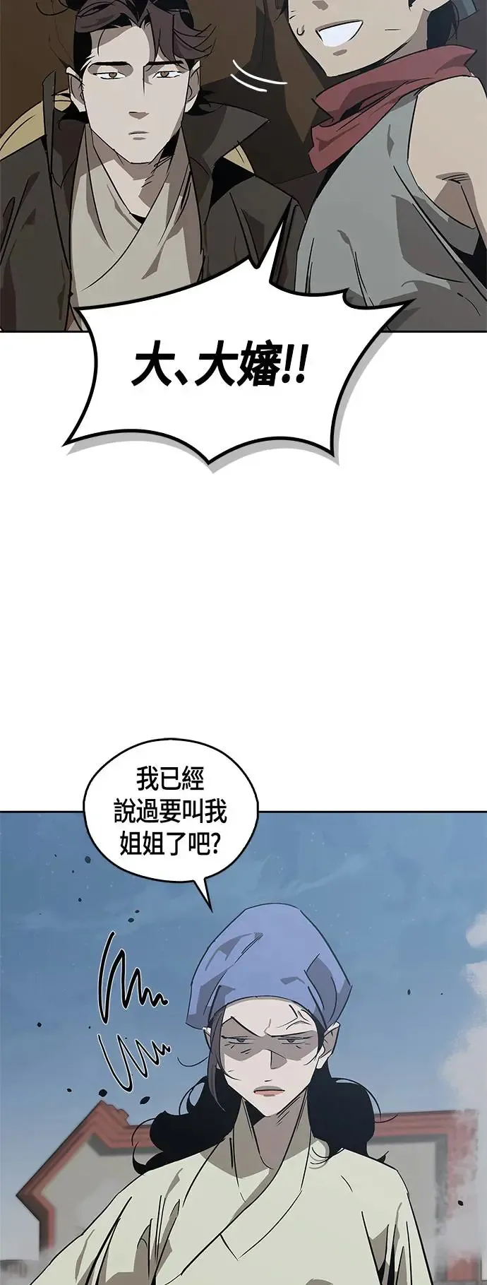第33话 第33页