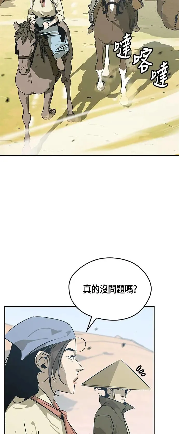 第33话 第37页
