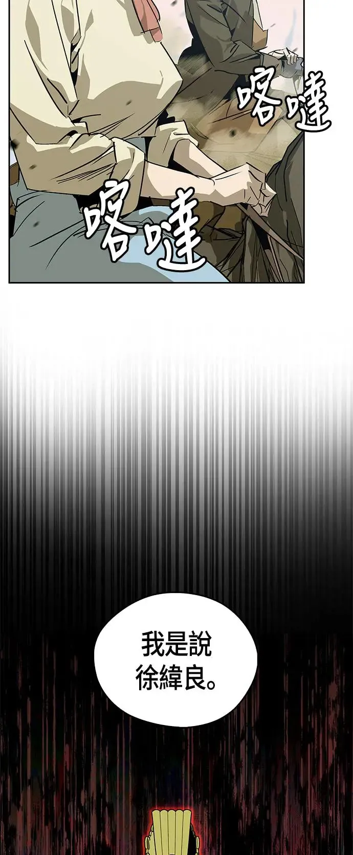 第33话 第38页