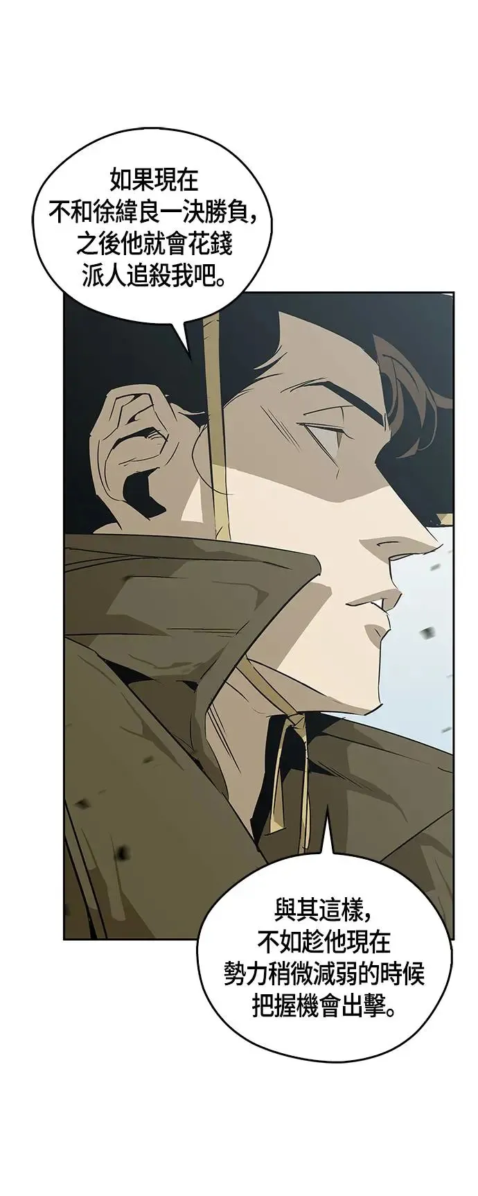 第33话 第40页