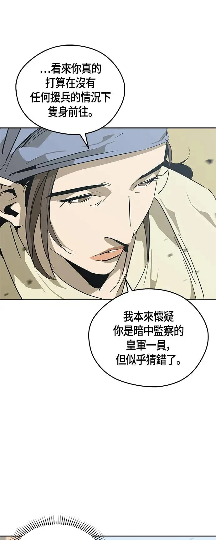 第33话 第41页