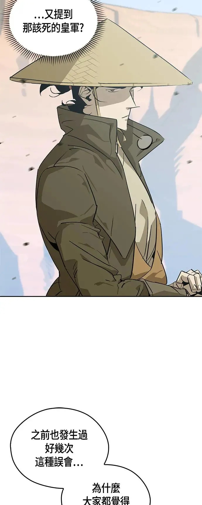 第33话 第42页