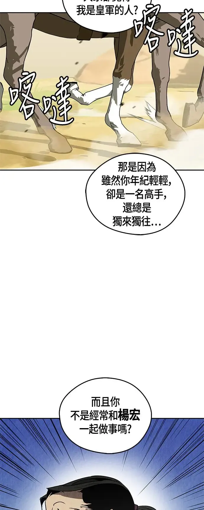 第33话 第43页
