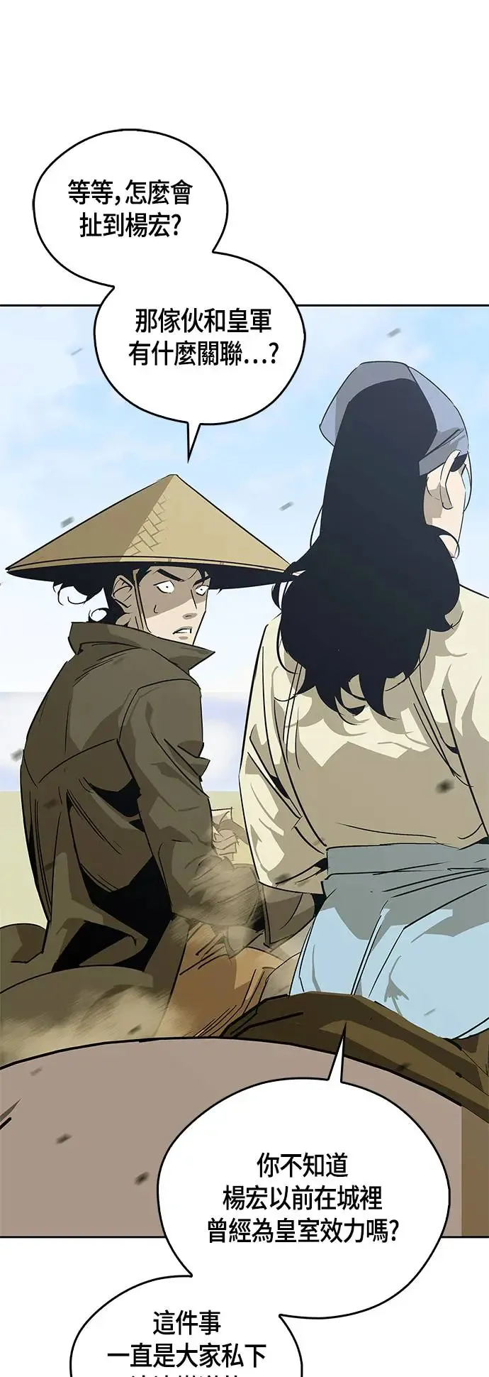 第33话 第45页