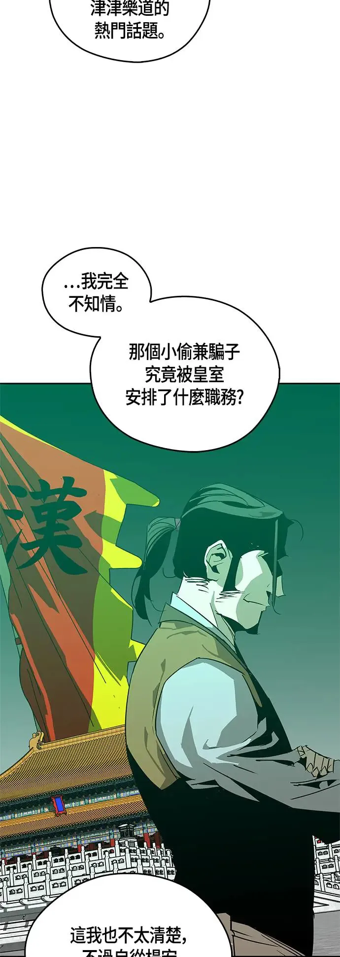第33话 第46页
