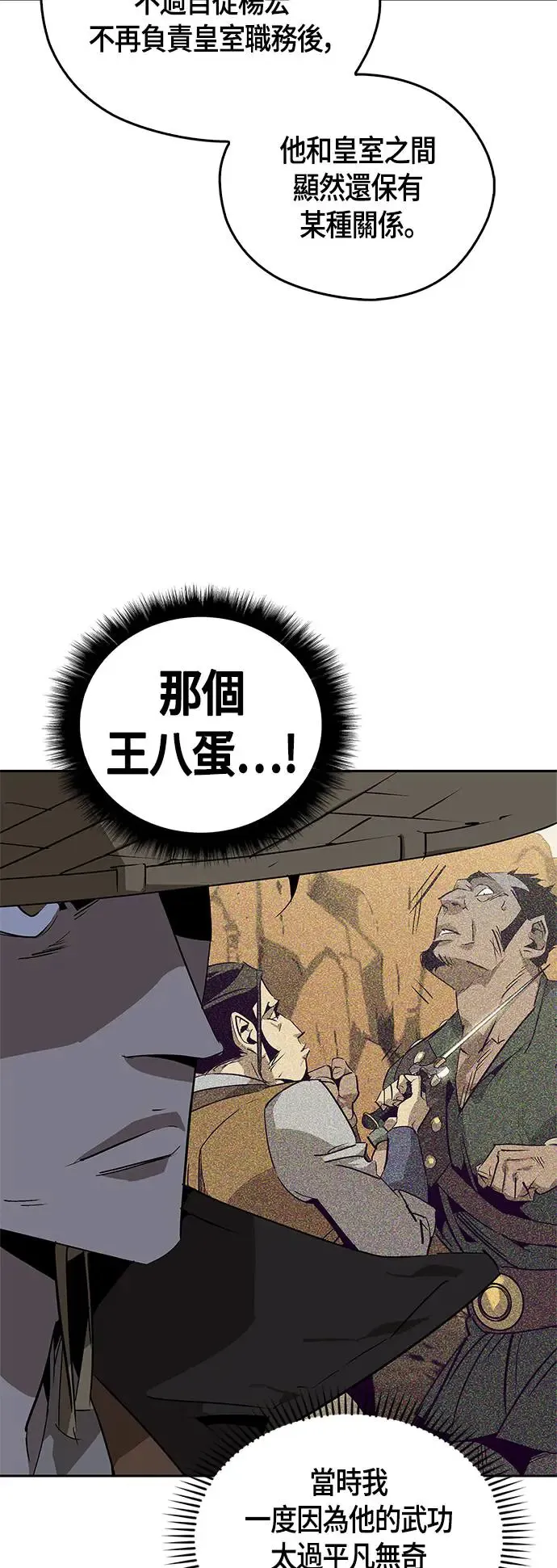 第33话 第47页