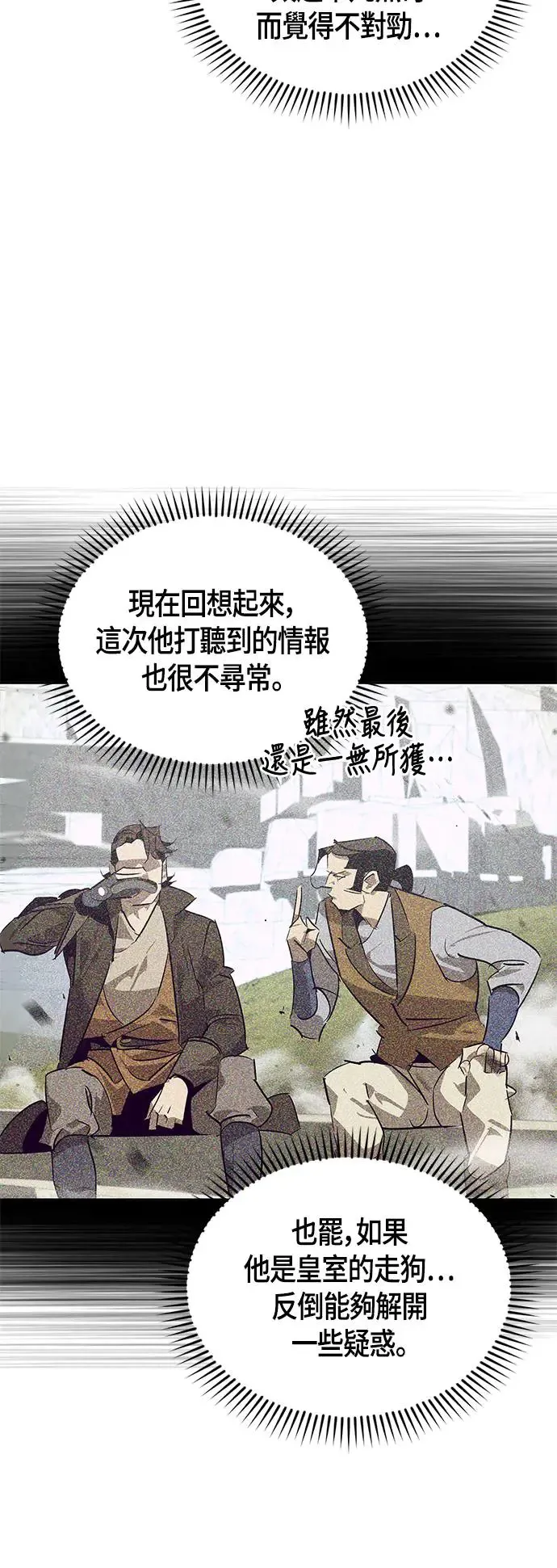 第33话 第48页