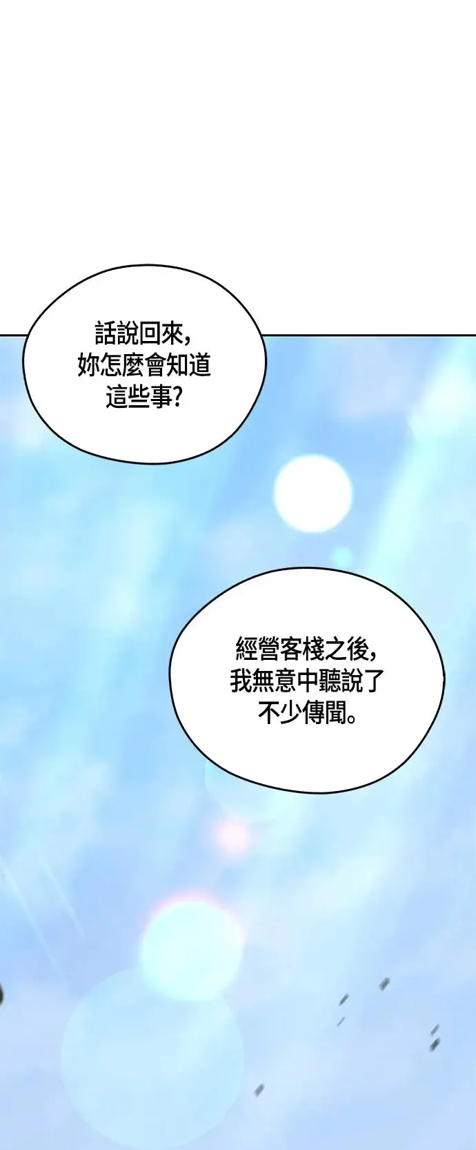 第33话 第49页