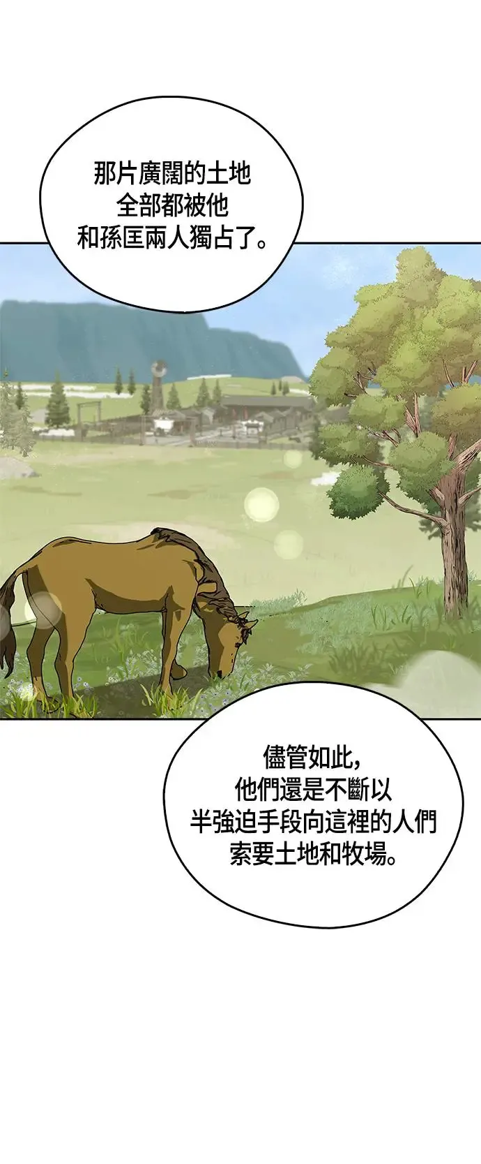 第33话 第52页