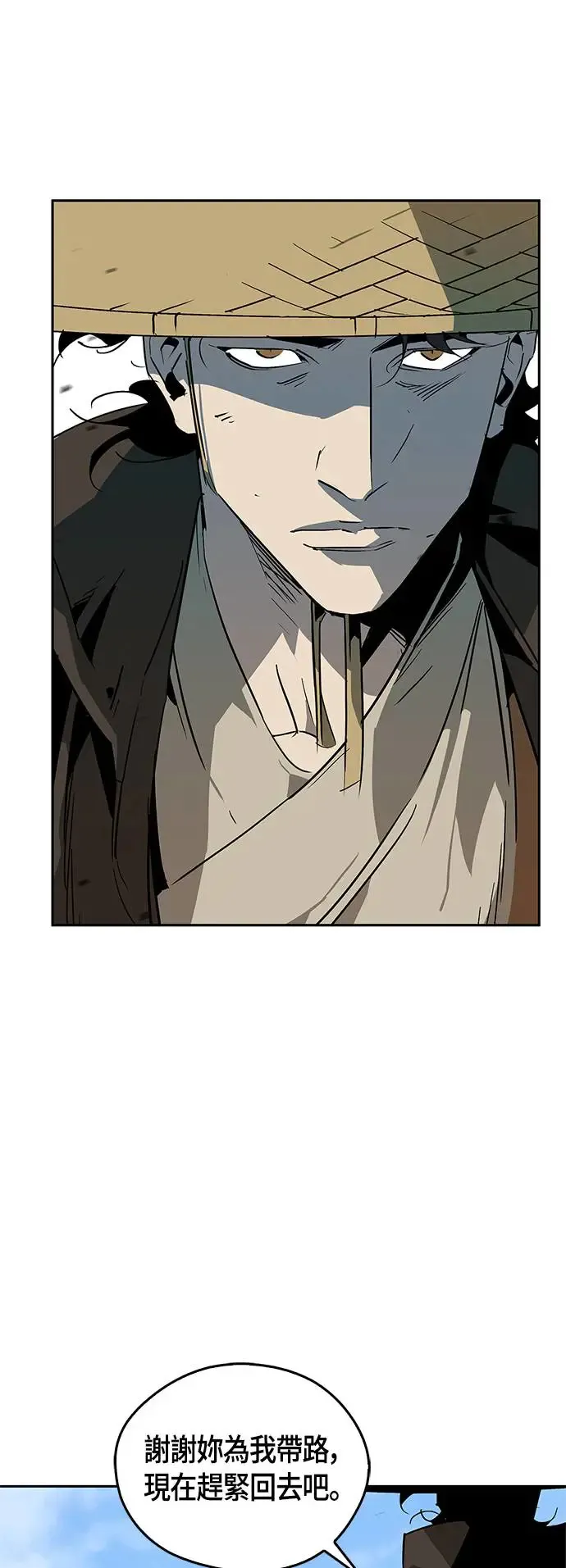 第33话 第53页