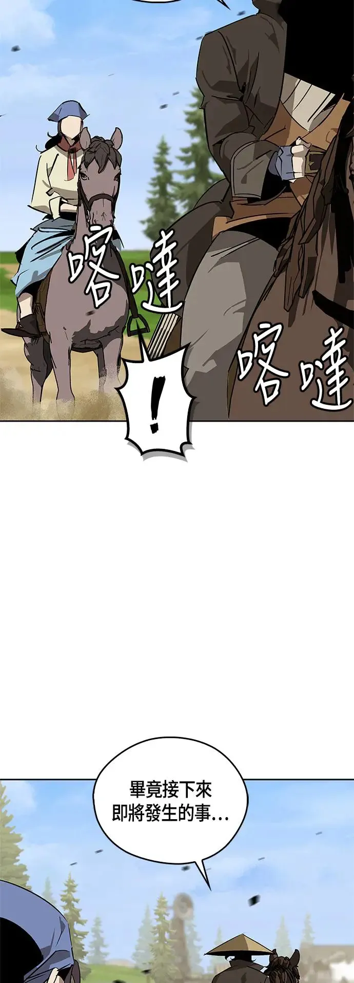 第33话 第54页