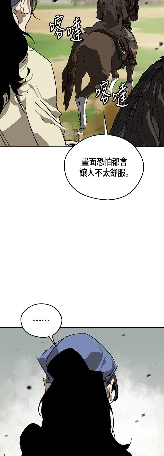 第33话 第55页