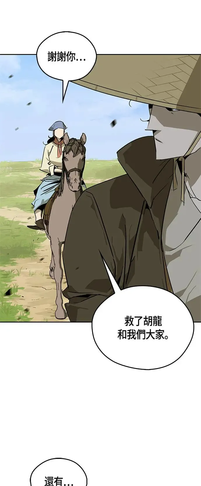 第33话 第57页