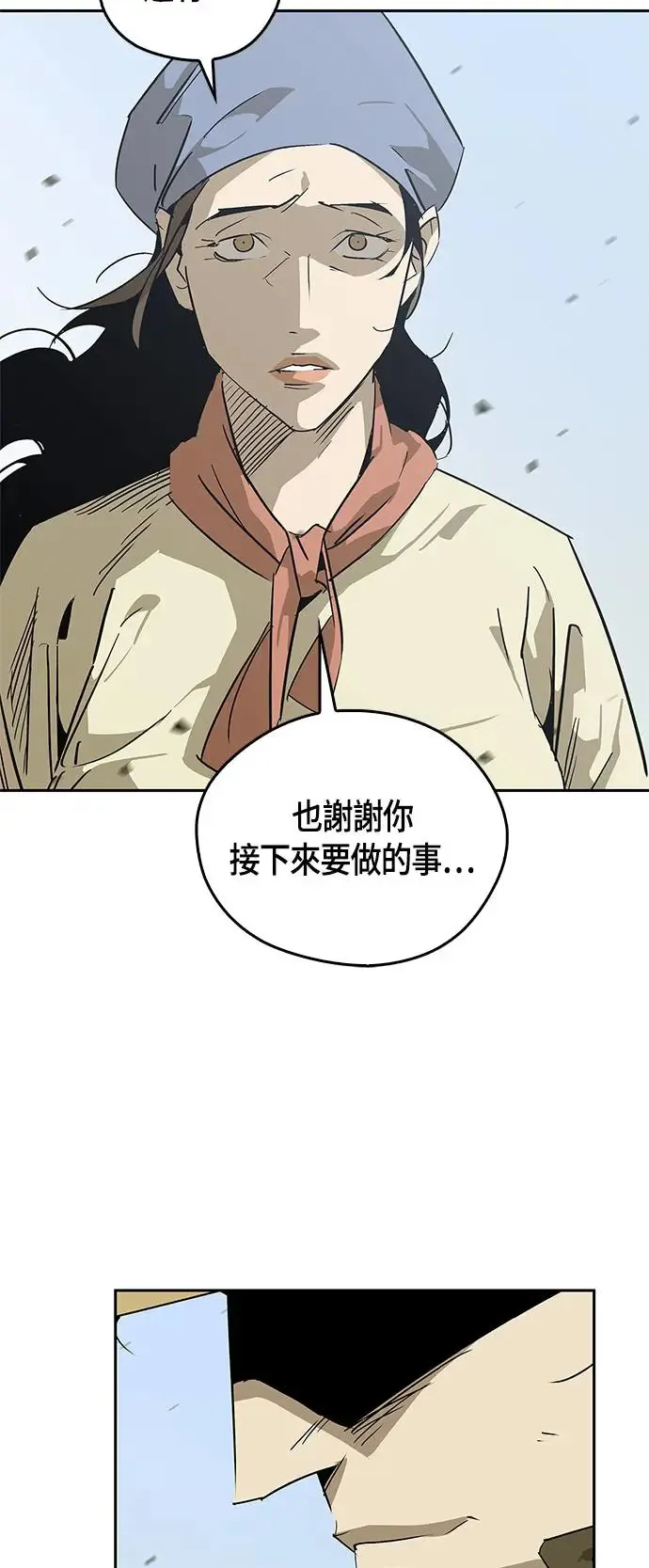 第33话 第58页