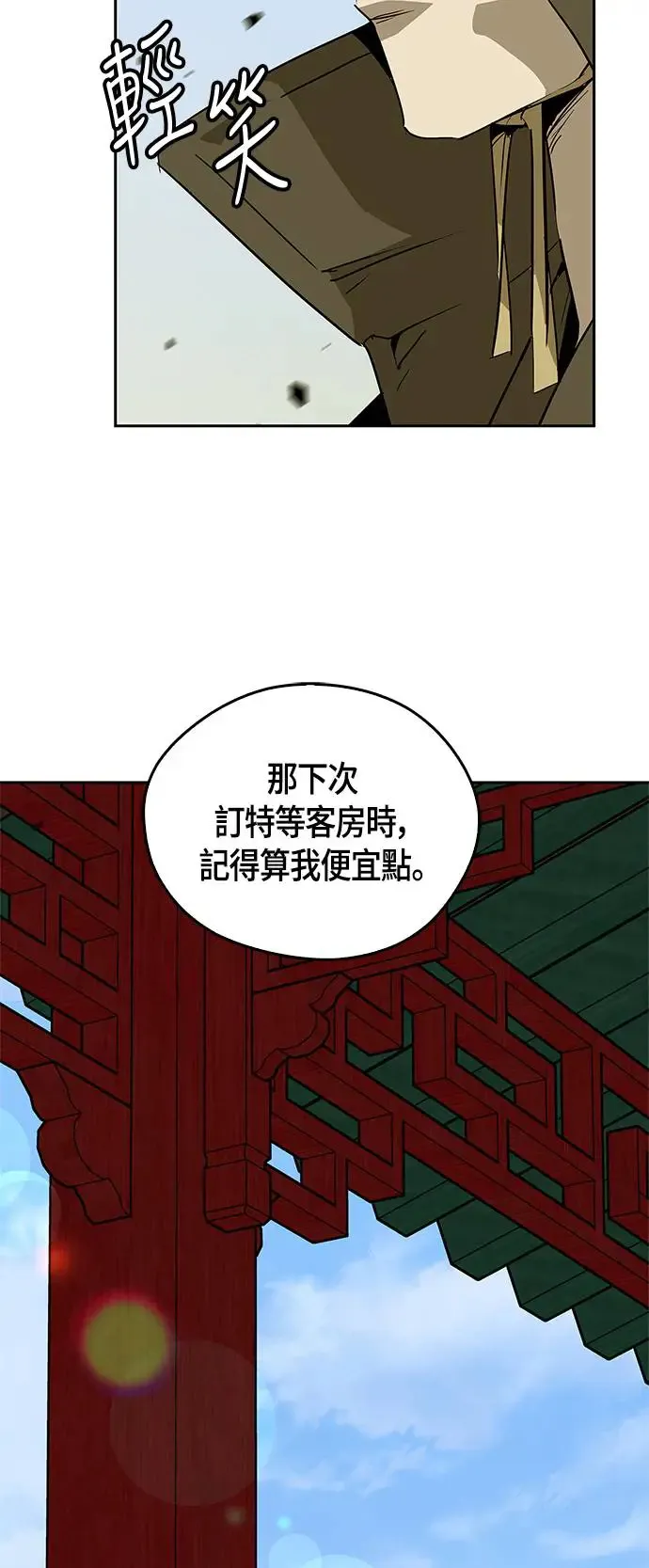 第33话 第59页