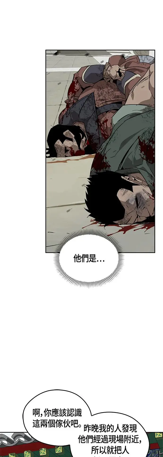 第33话 第67页