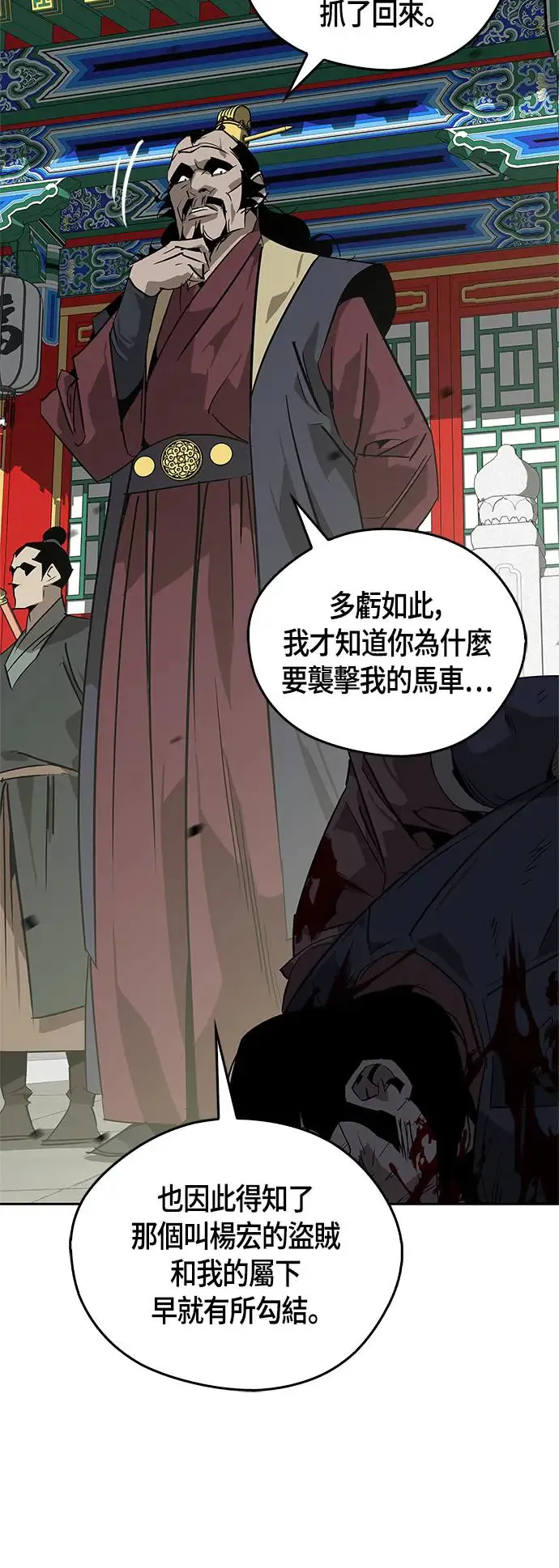 第33话 第68页