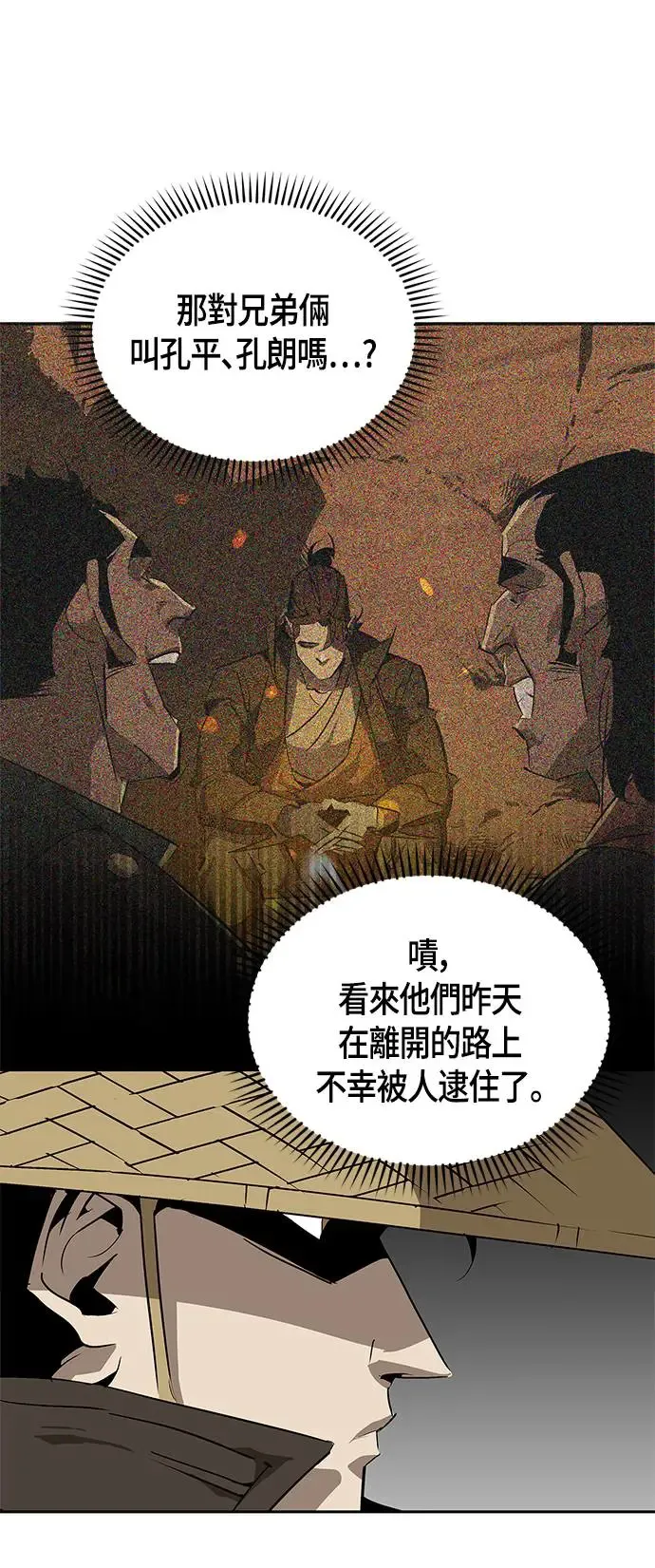 第33话 第69页