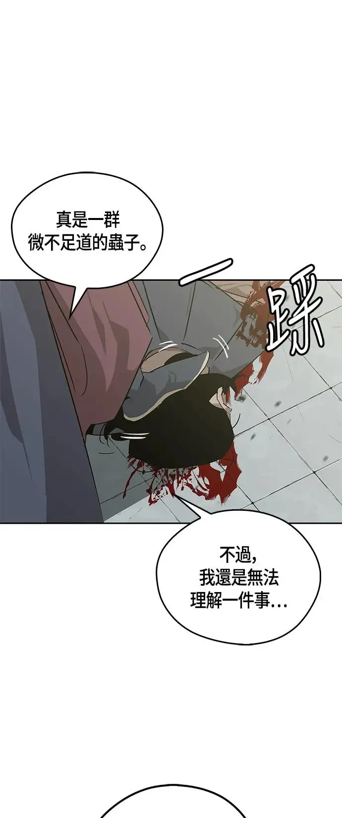 第33话 第70页