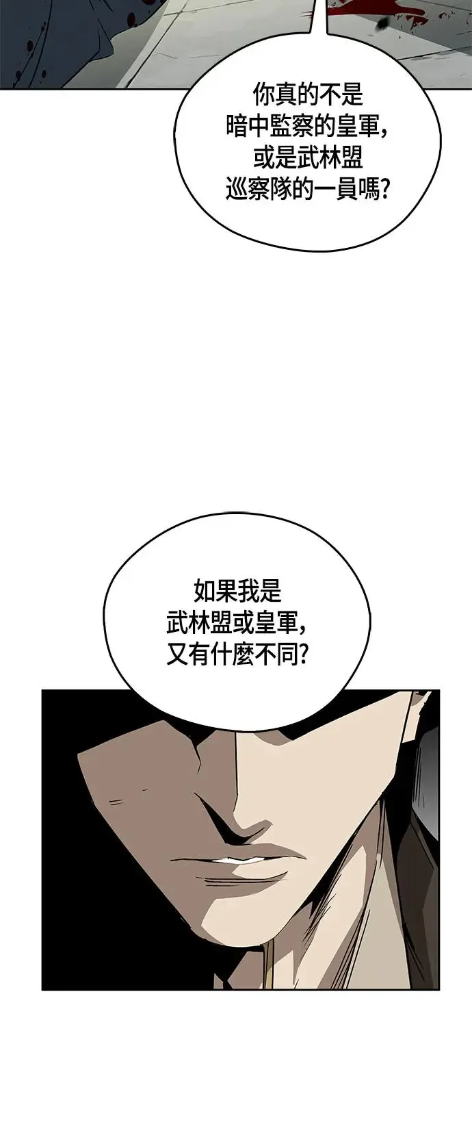 第33话 第72页