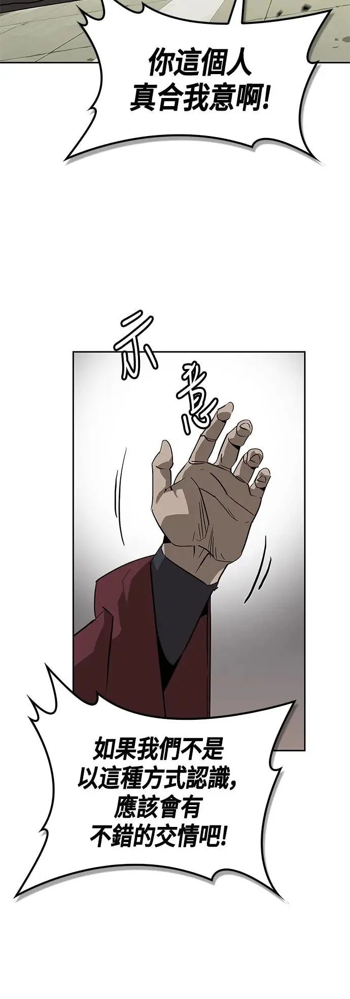 第33话 第76页