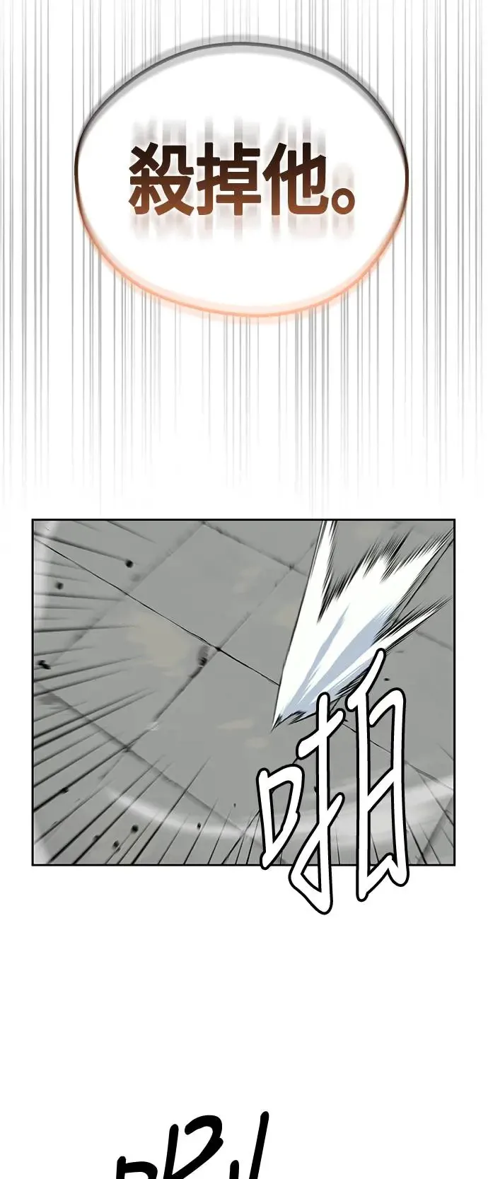 第33话 第79页