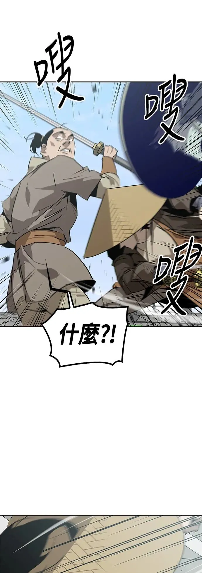 第33话 第81页