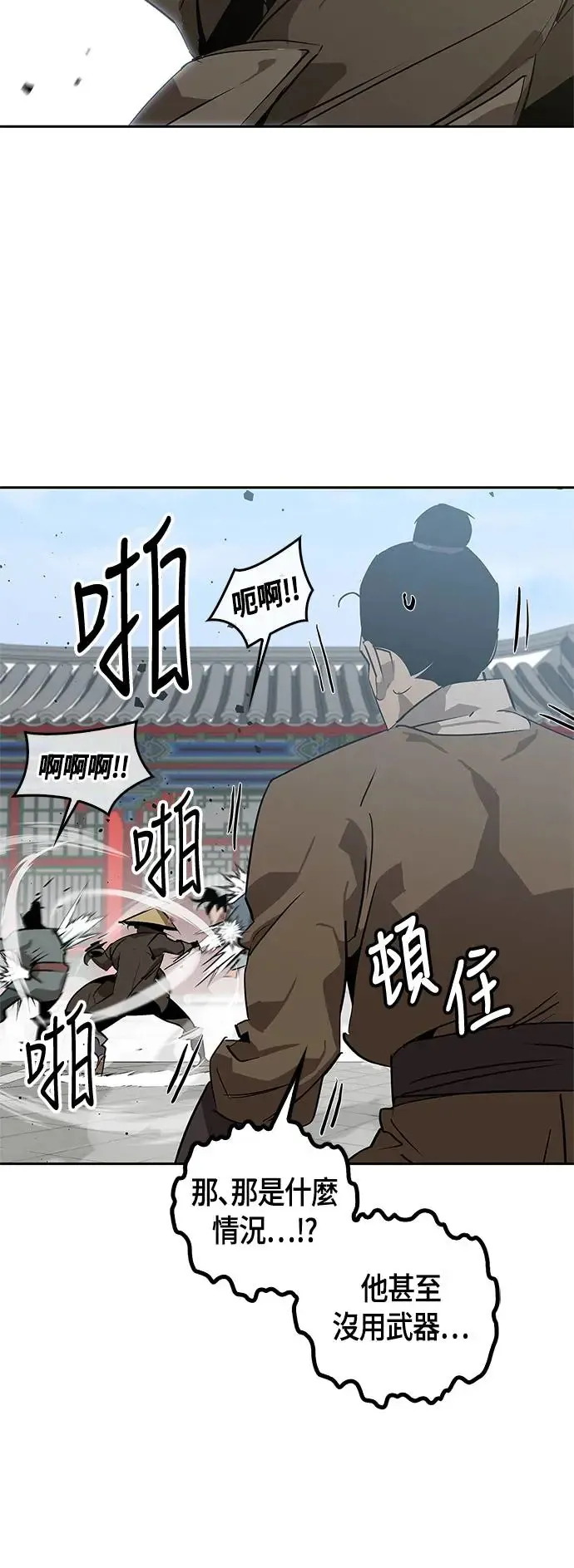 第33话 第88页